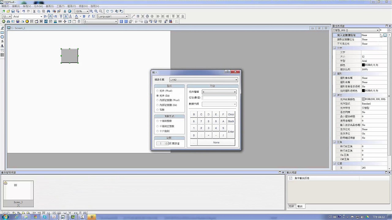 工業自動化控制元件設計與應用_曾百由_第二單元 人機介面功能與編輯軟體簡介_Part IV DOPSoft編輯軟體操作示範影片