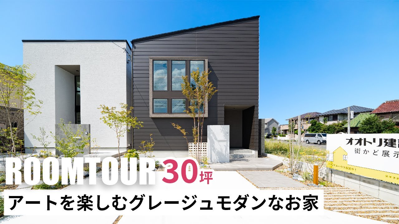 【ルームツアー】30坪 アートを楽しむグレージュモダンなお家／吹き抜けを利用した解放感溢れる階段／腰壁を作りホテルライクな雰囲気に！／統一感のある面材を使用した広々キッチン／名古屋注文住宅