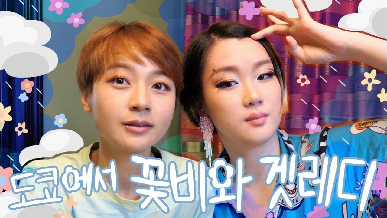 일본에서 꽃비와 겟 레디!