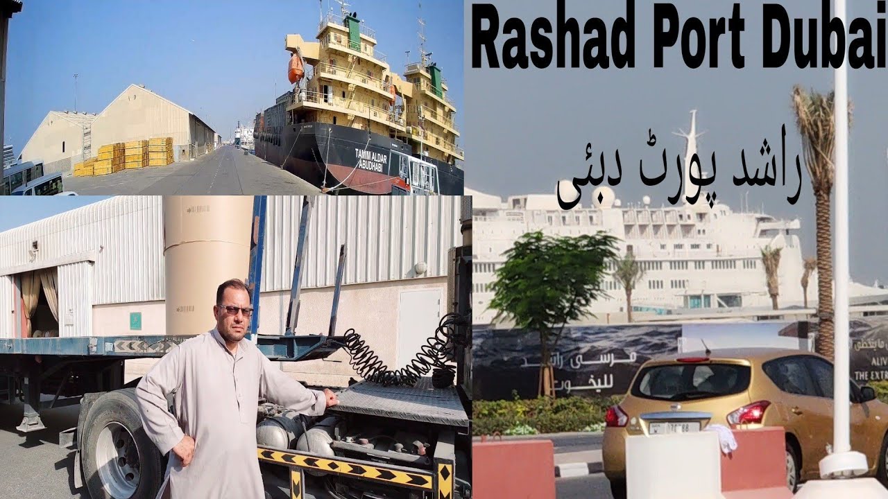 Rashad Port Dubai United Arab Emirates UAE