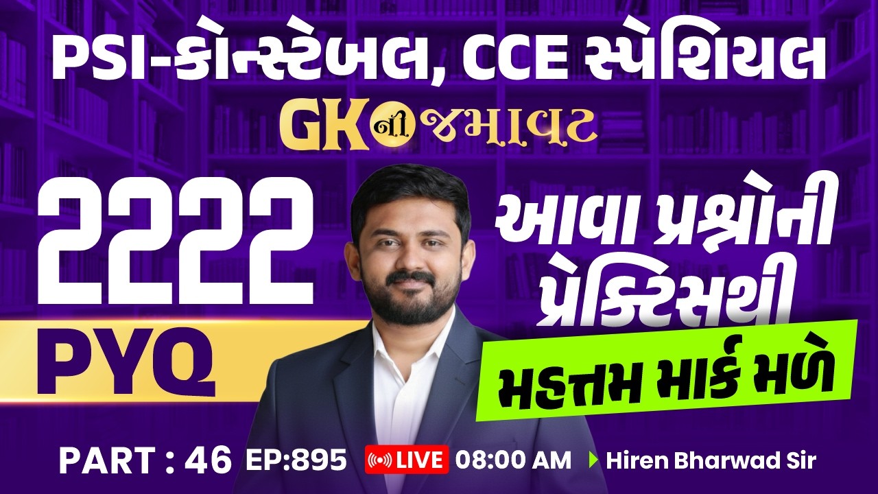 GK NI Jamavat | EP 895 | 2222 PYQ | PSI Constable GK | Part 46