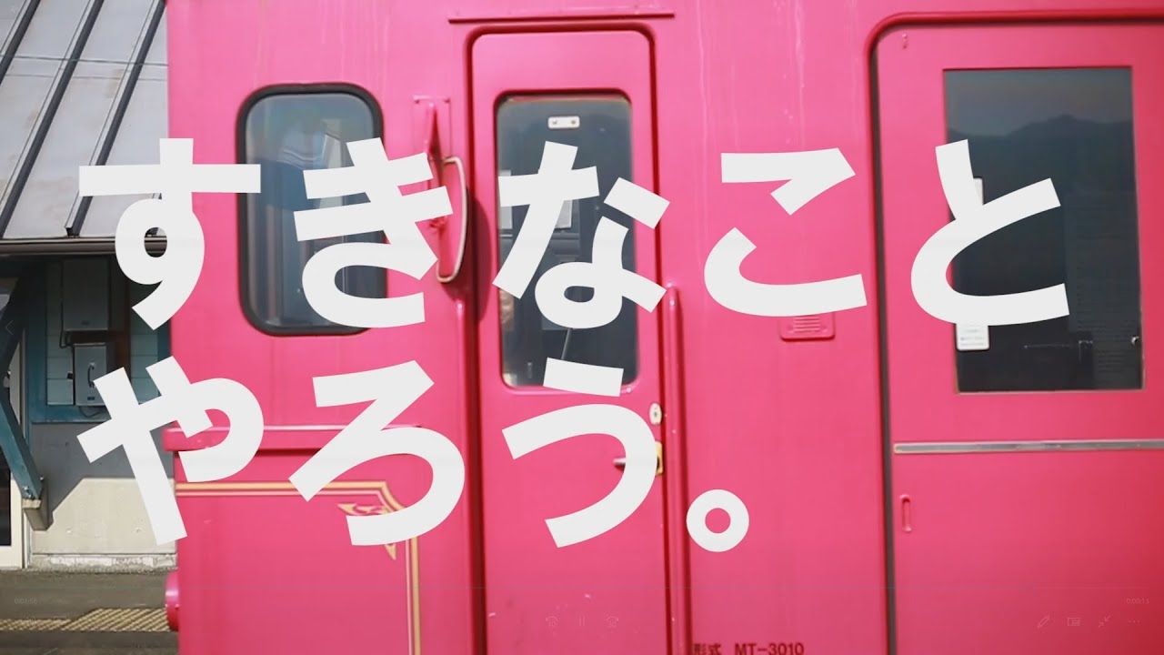 南阿蘇村　地域おこし協力隊PR動画 フルver