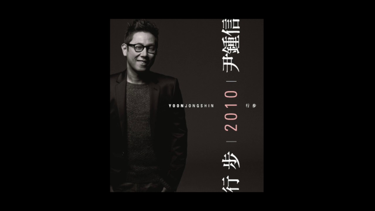 [Official Audio] 2010 월간 윤종신 12월호 - '12월'