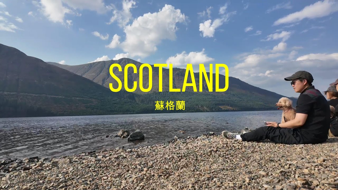[Scotland EP.2] Scottish Highland | Fort William Loch Lochy Vehicle breakdown | 蘇格蘭高地 必睇湖泊靚景 一出發就壞車