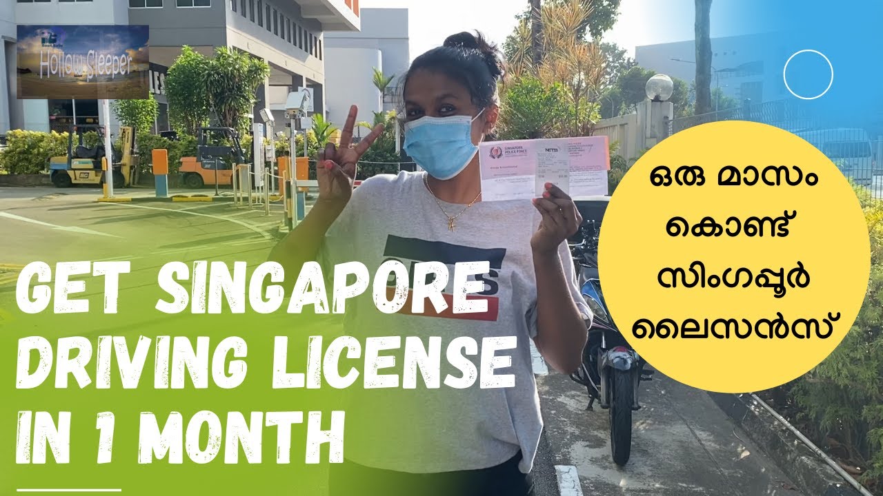 Get Singapore Driving License in 1 Month . ഒരു മാസംകൊണ്ട് സിംഗപ്പൂര്‍ ഡ്രൈവിംഗ് ലൈസന്‍സ് എടുക്കാം