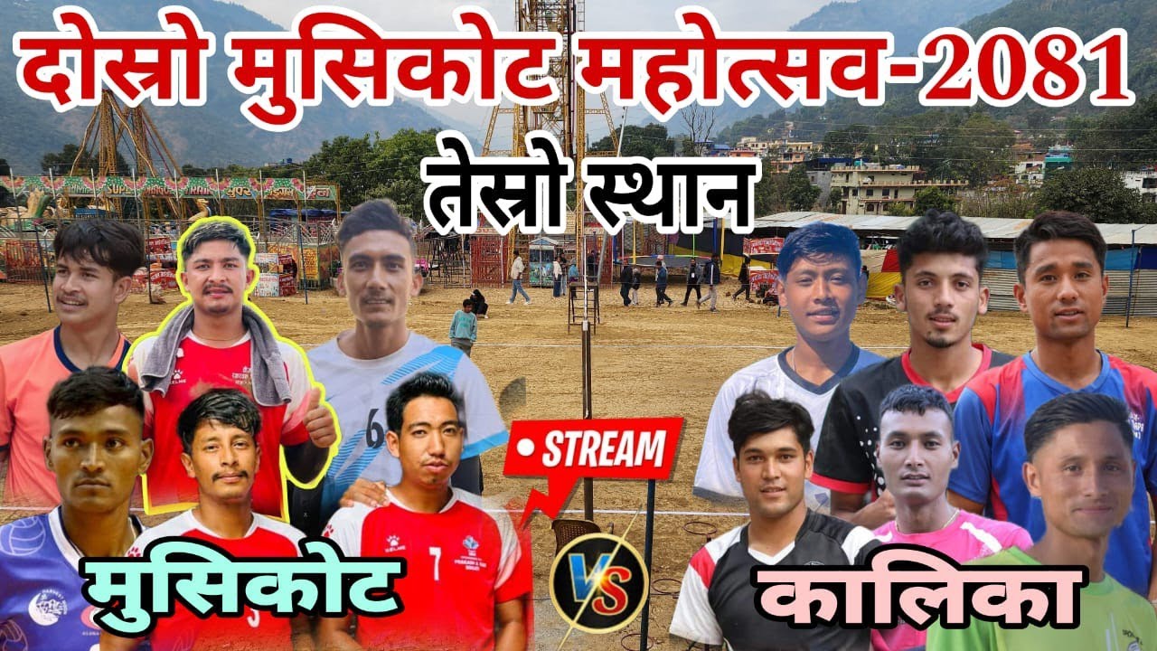 HD Video || 3rd Mens Volleyball Match : Musikot vs Kalika || Gulmi Musikot Mahotsab-2081