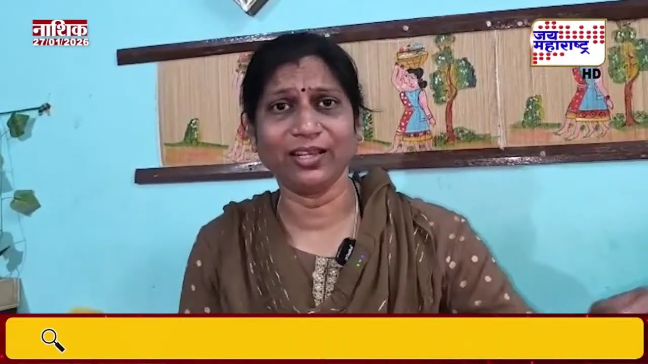 Madhavi Jadhav Nashik: 'गिरीश महाजन यांचे सुदैव आणि माझे दुर्दैव हे प्रकरण ॲट्रॉसिटीत बसत नाही'