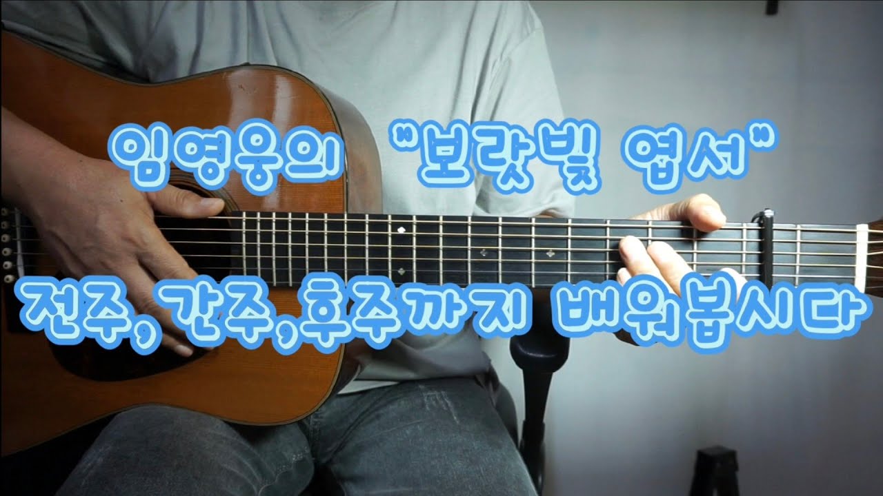 임영웅의 