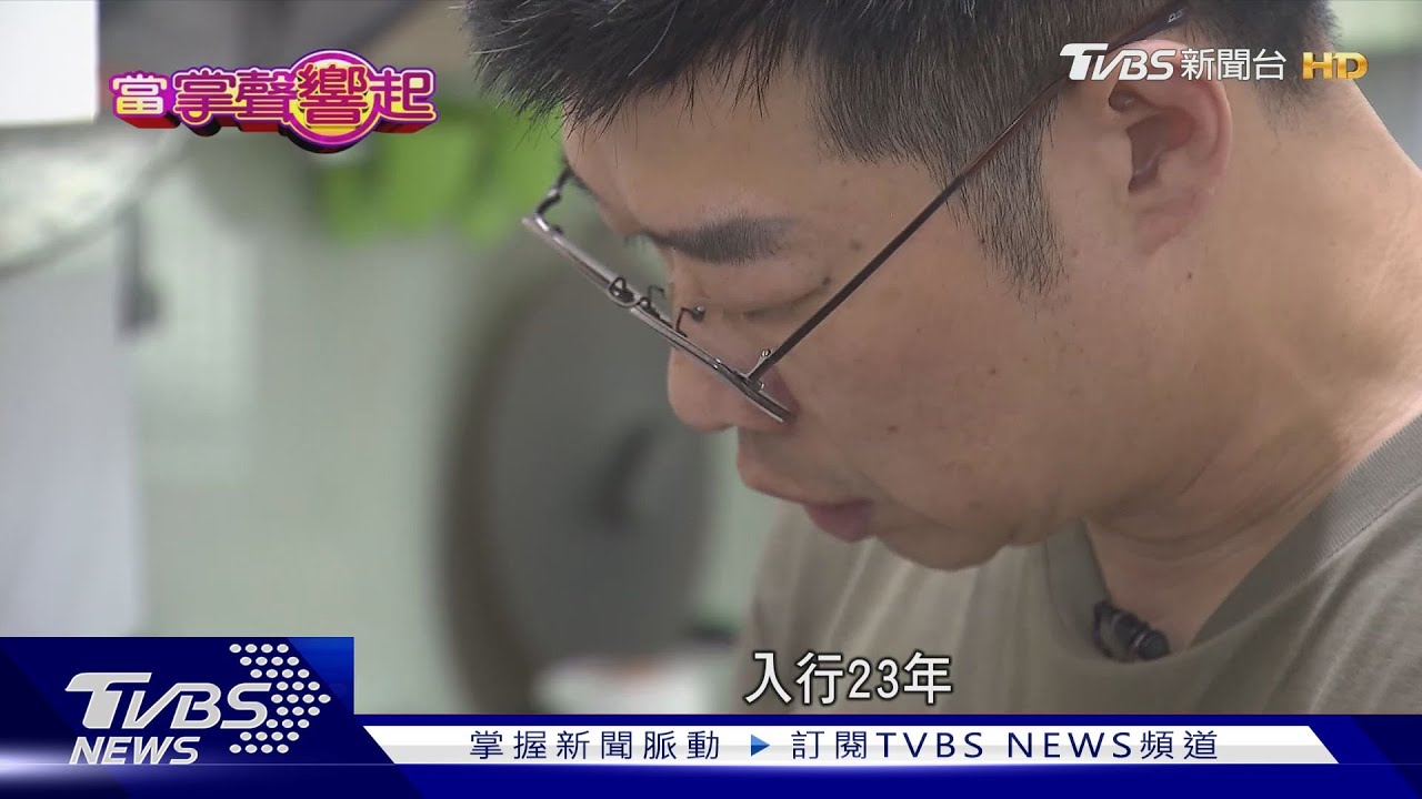 不怕戲少照樣發光!馬力歐善用道具「生活化」自然生動｜當掌聲響起｜TVBS新聞 @TVBSNEWS01