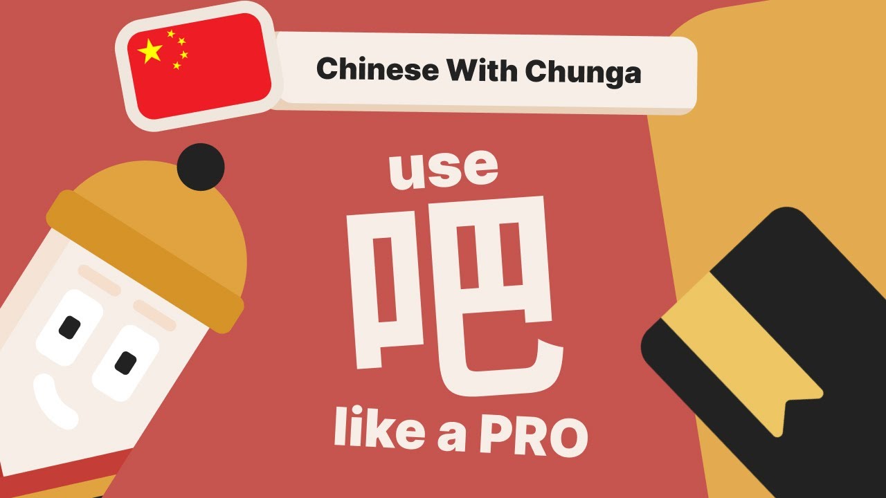 🇨🇳 Sound like a Chinese Native! Use 吧 like a PRO! #learnchinese #mandarin #吧