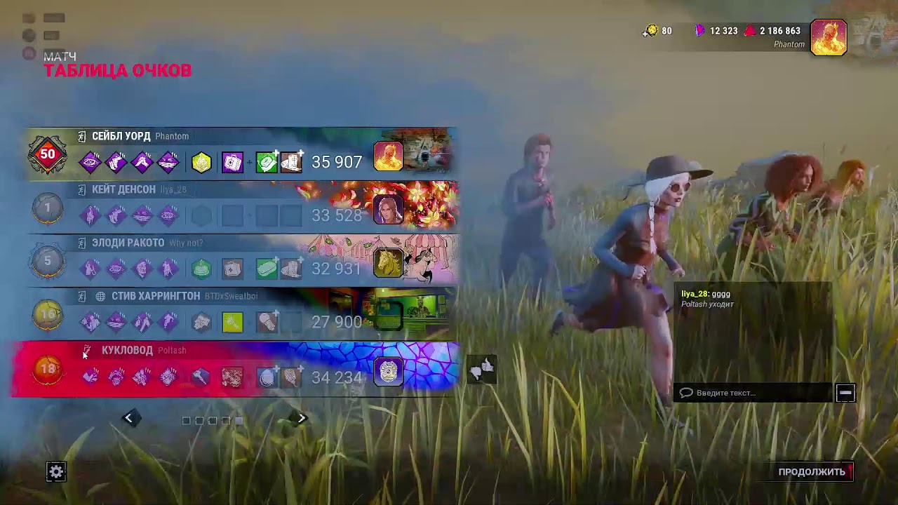 Dead by Daylight