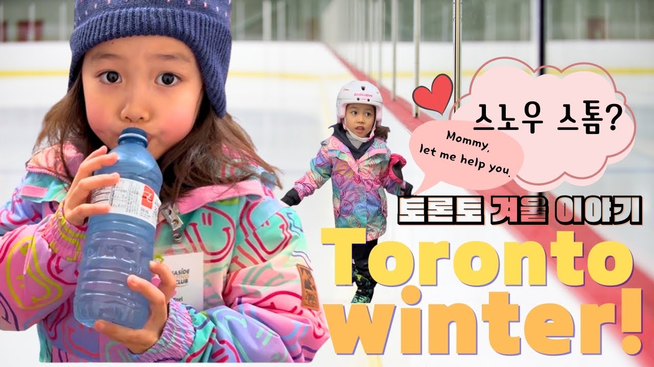 🥶 겨울의 매운맛 | Snowstorm | 6세 아이스스케이팅⛸️