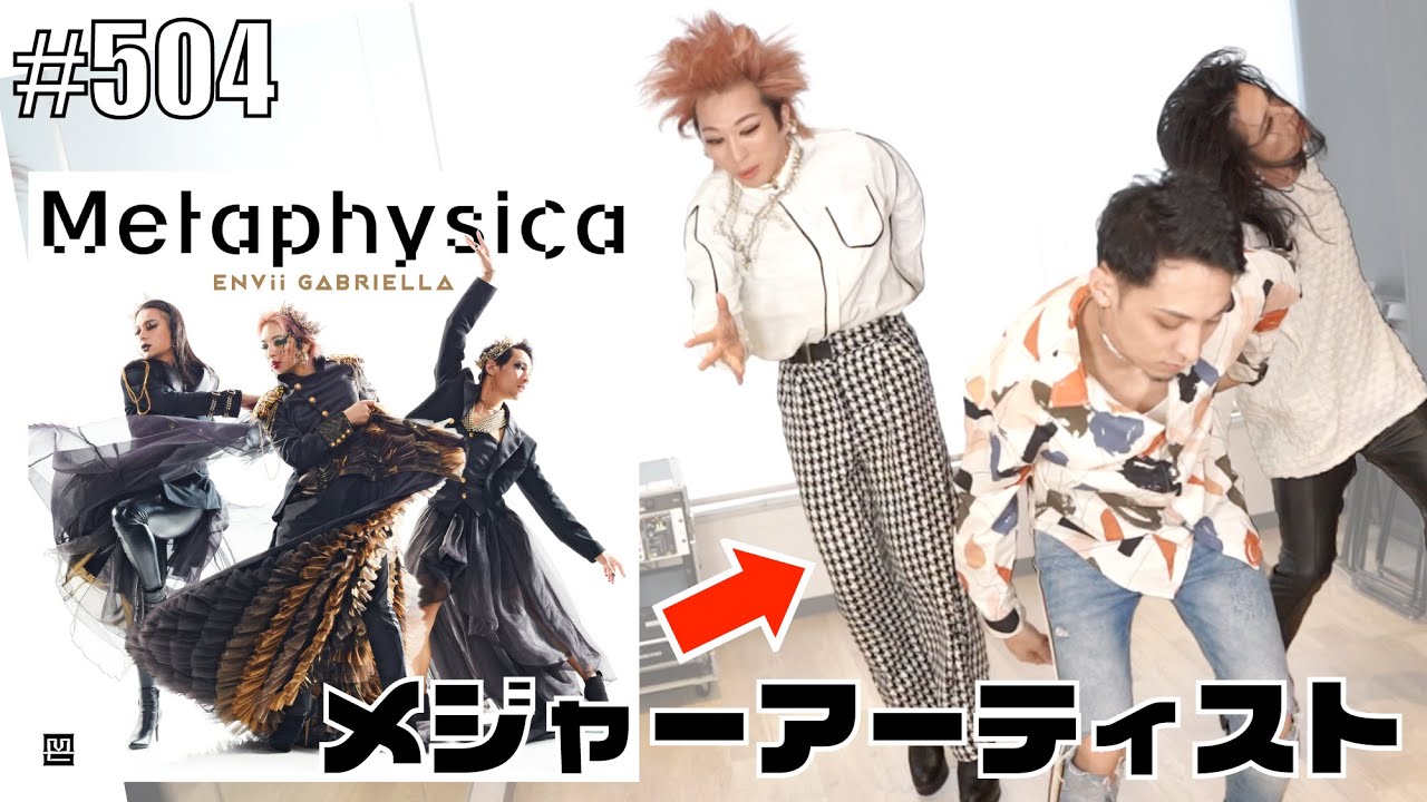 【振り付けレクチャー】ハッピーハッピーウェイウェイドンチーの振り付けを教えてあげるから絶対完璧に踊ってバズらせなさいよ。　エンガブ #504【オネエ】