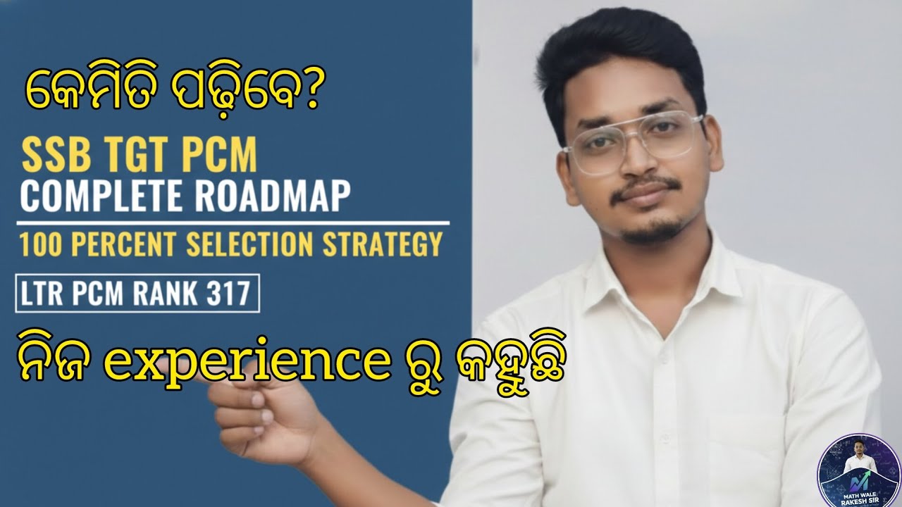 SSB TGT PCM COMPLETE ROADMAP ll 100 percent selection strategy ll MWRS 