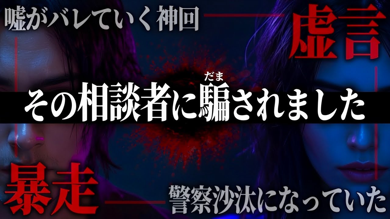 ただの相談が急展開に…相談者の裏の顔がやばすぎる虚言BBAと発覚しとんでもない展開に…とある人気YouTuberから被害を受けた女性と通話するコレコレ【2025/05/14】