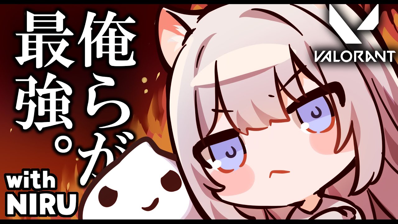 This is 最強デュオ【VALORANT】