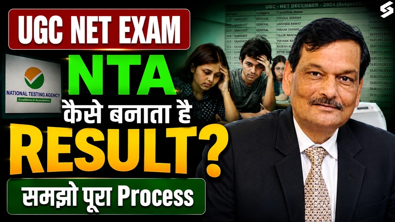 UGC NET Result 2026 Update | UGC NET Result June 2026 | UGC NET Result Kaise Banta Hai 2026? | Karan