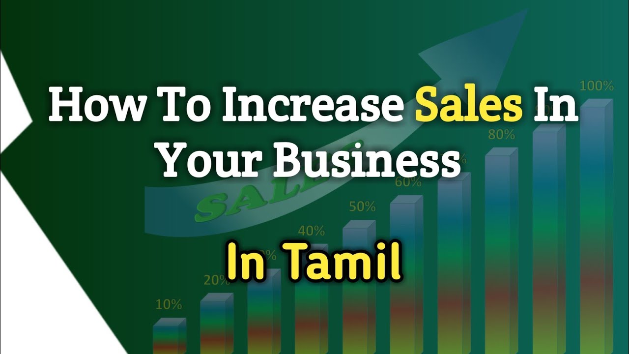 how To Increase Sales In Your Business | ஐந்து சிறந்த  வழிகள்