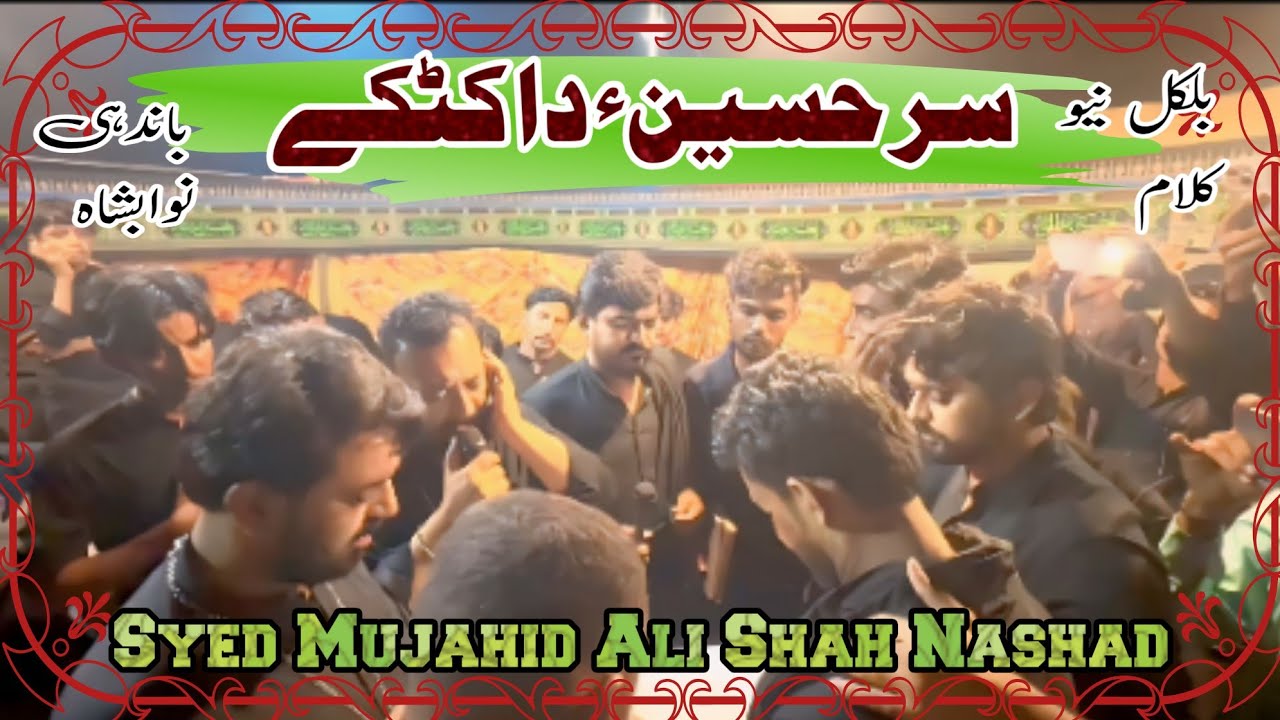 Noha Sar Hussain Da Kat ke | Syed Mujahid Ali Nashad | Noha Muharam 2025_1447  | At Bandhi Nawabshah