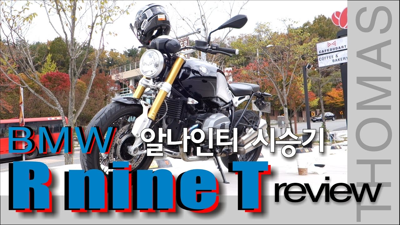 R nine T 시승기&리뷰.