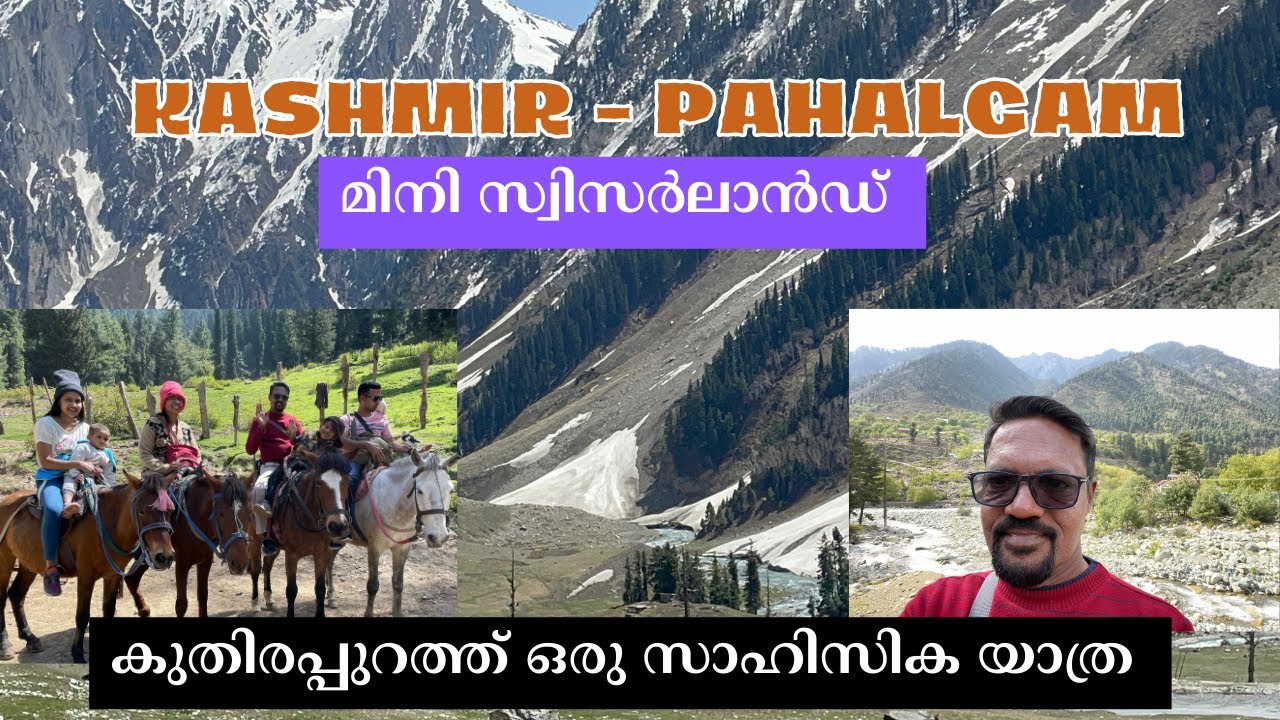 Pahalgam 2022| Kashmir | Most Beautiful | Mini Switzerland | Horse  Ride Experience | Malayalam Vlog