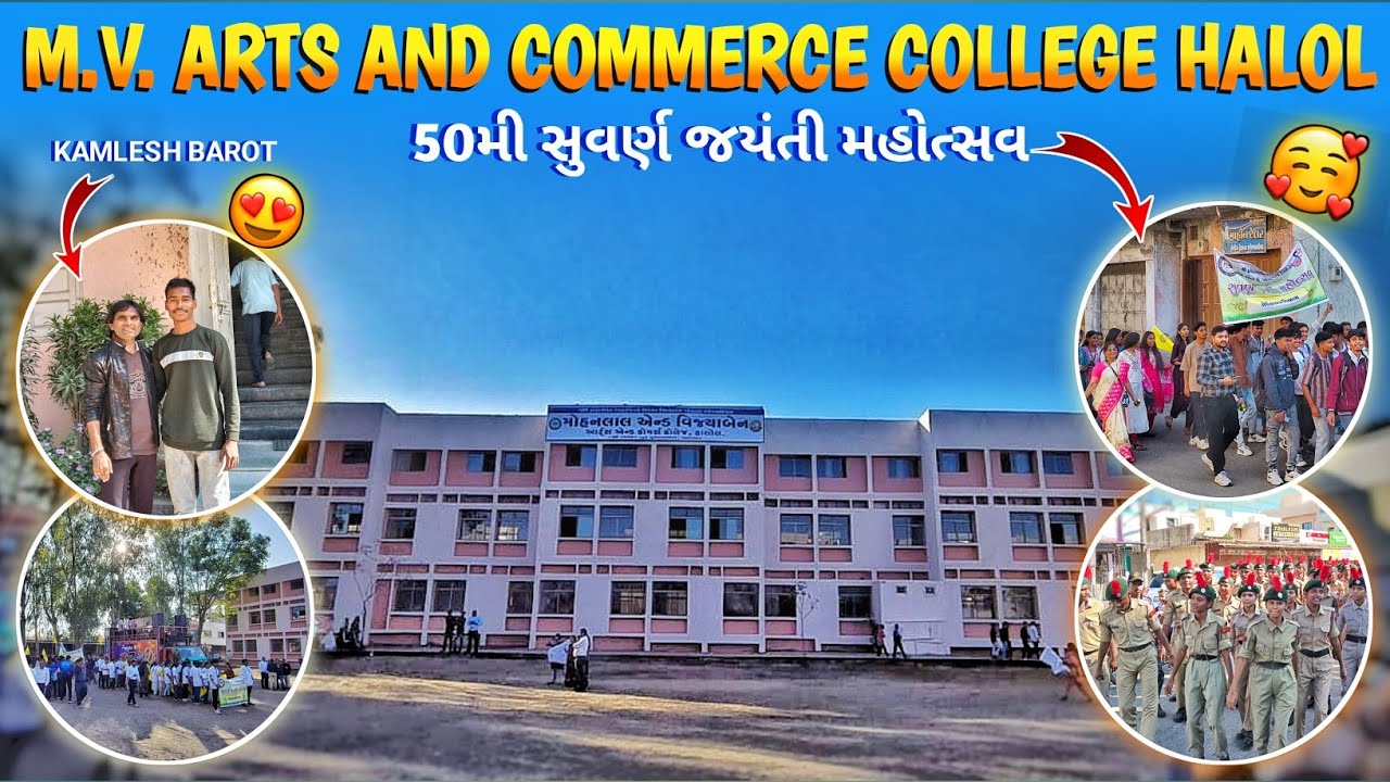50 વર્ષ પુર્ણ સુવર્ણ જયંતી મહોત્સવ...🥳 M.V. Arts and commerce college halol  | kamlesh barot 