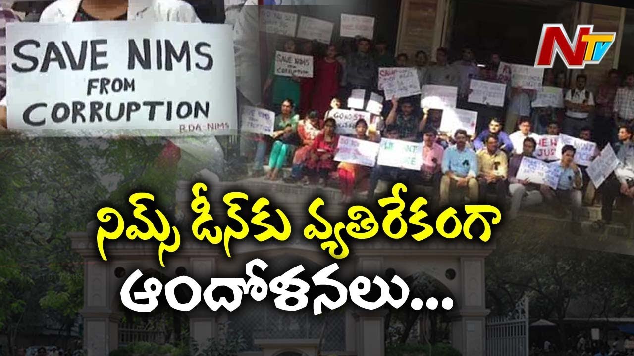 Nims Doctors Strike Against Management For Appointing RV Kumar as New Dean | Hyderabad | NTV