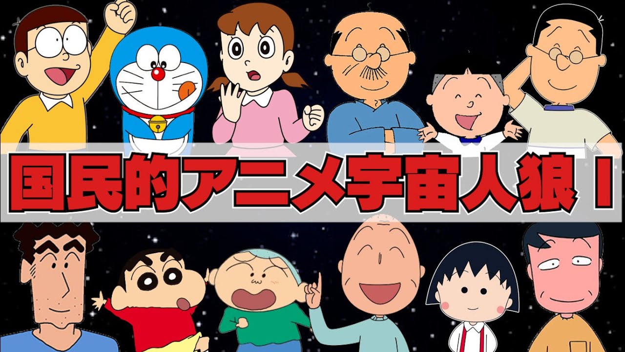 【#1】声が聞こえる国民的アニメアモアス 【Among Us】