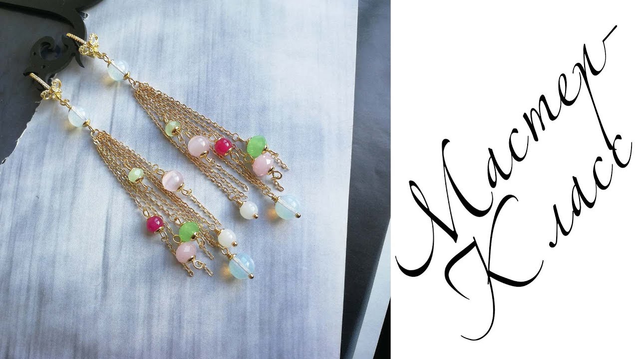 Мастер-класс. Серьги. Своими руками. Handmade. Earrings.