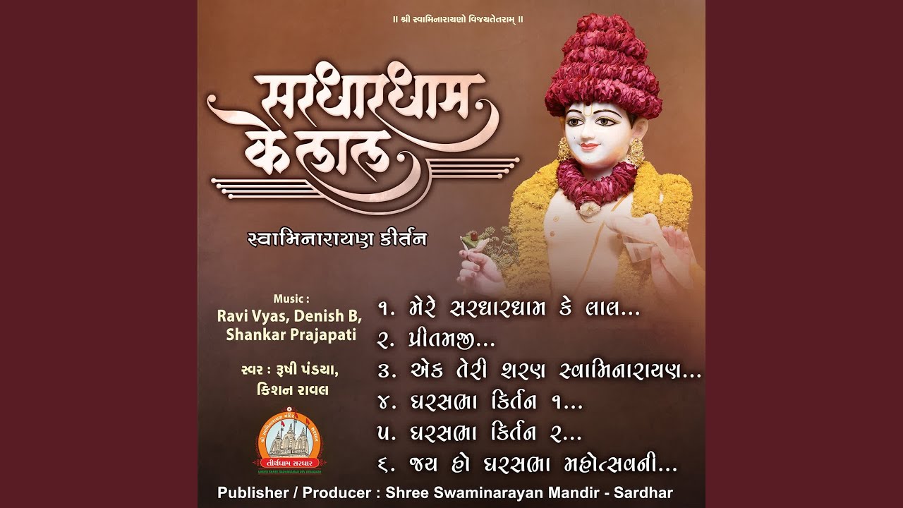Gharsabha Kirtan 1