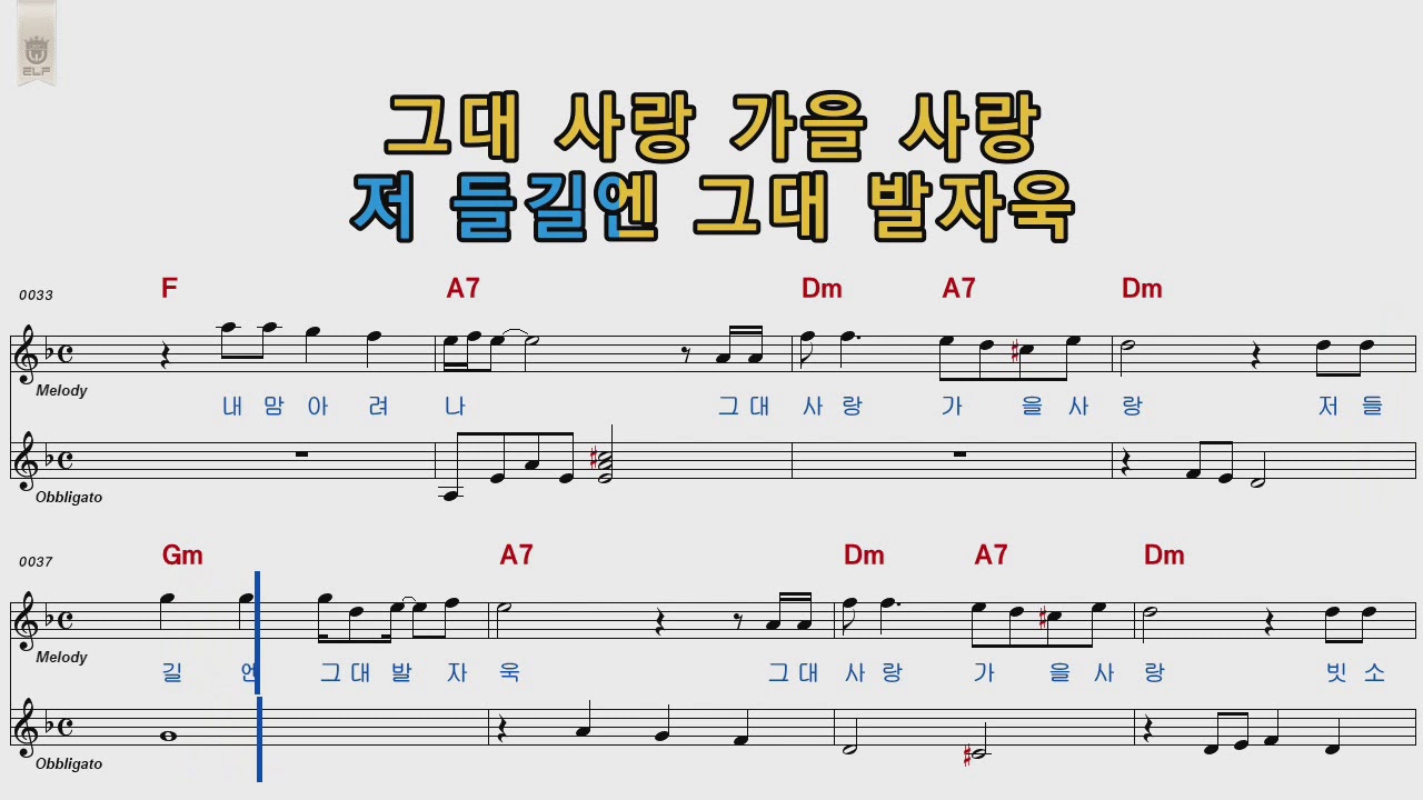 신계행 가을사랑