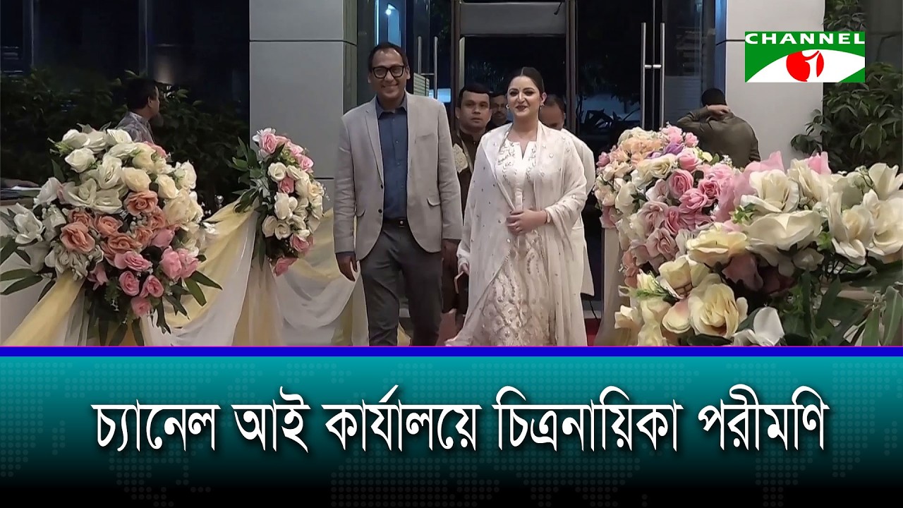 ঈদ, চলচ্চিত্র, পরিবার ও শুরু করা ব্যবসা নিয়ে কথা বলেন চিত্রনায়িকা পরীমণি