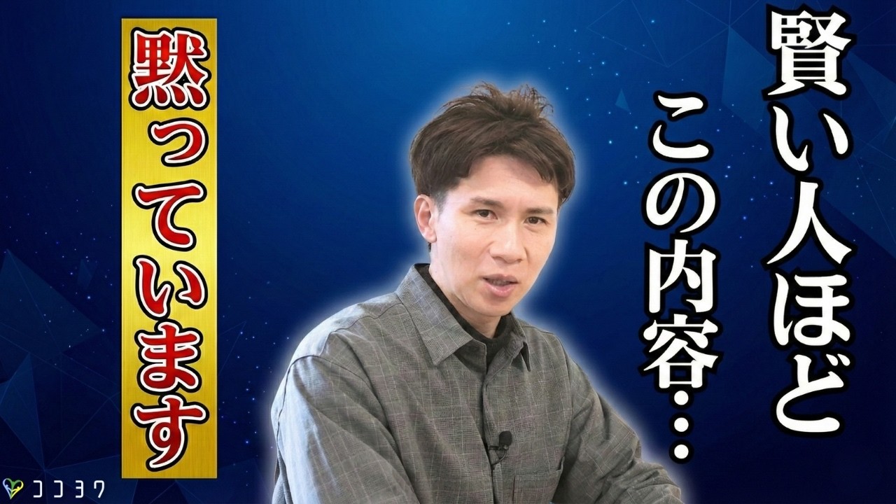 【賢い人ほど話さない】これは絶対黙っておくべき！口外するとトラブルになる7つの内容