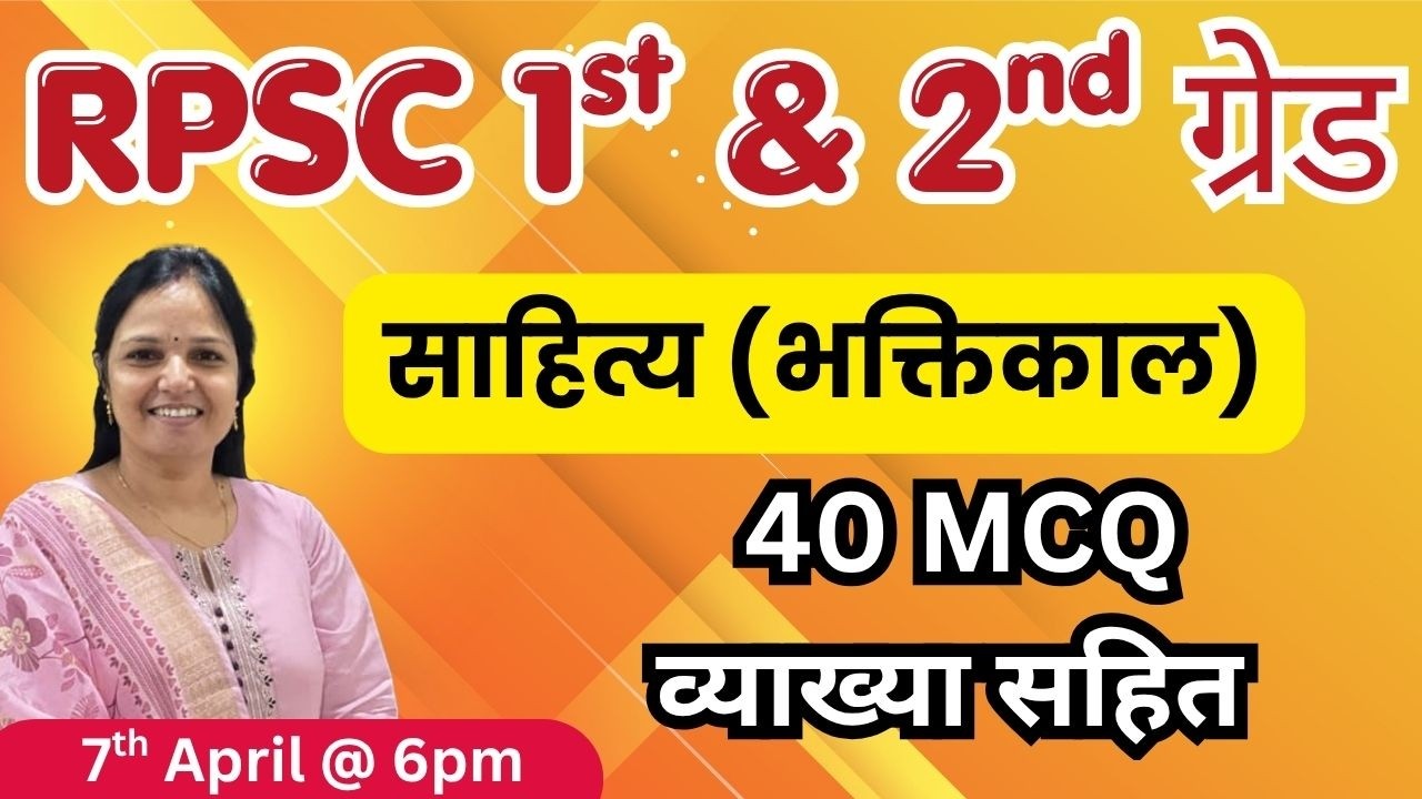 RPSC 1st, 2nd Grade |topic wiseLiterature-Bhaktikal|#mcq #literature #hindi #sumanlatayadav #rpsc...
