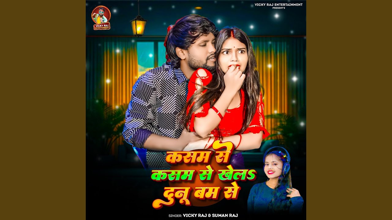 Kasam Se Kasam Se Khela Dunu Bam Se