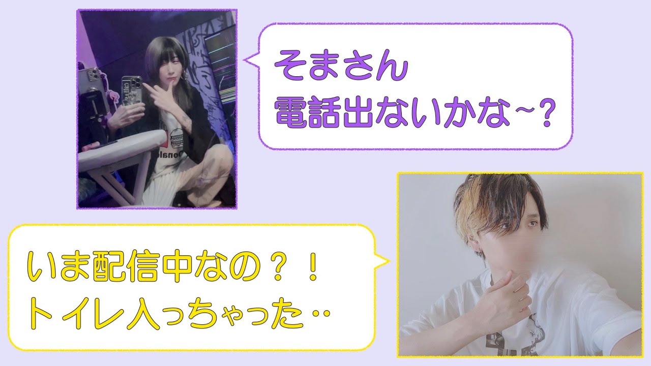 【騎士A実写配信】 お互いの配信中に通話？！（そまむら）