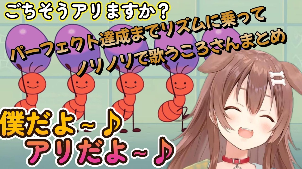 【Bits & Bops】ごちそうアリますか？で中毒性の高い歌を披露するころさん【戌神ころね/切り抜き】