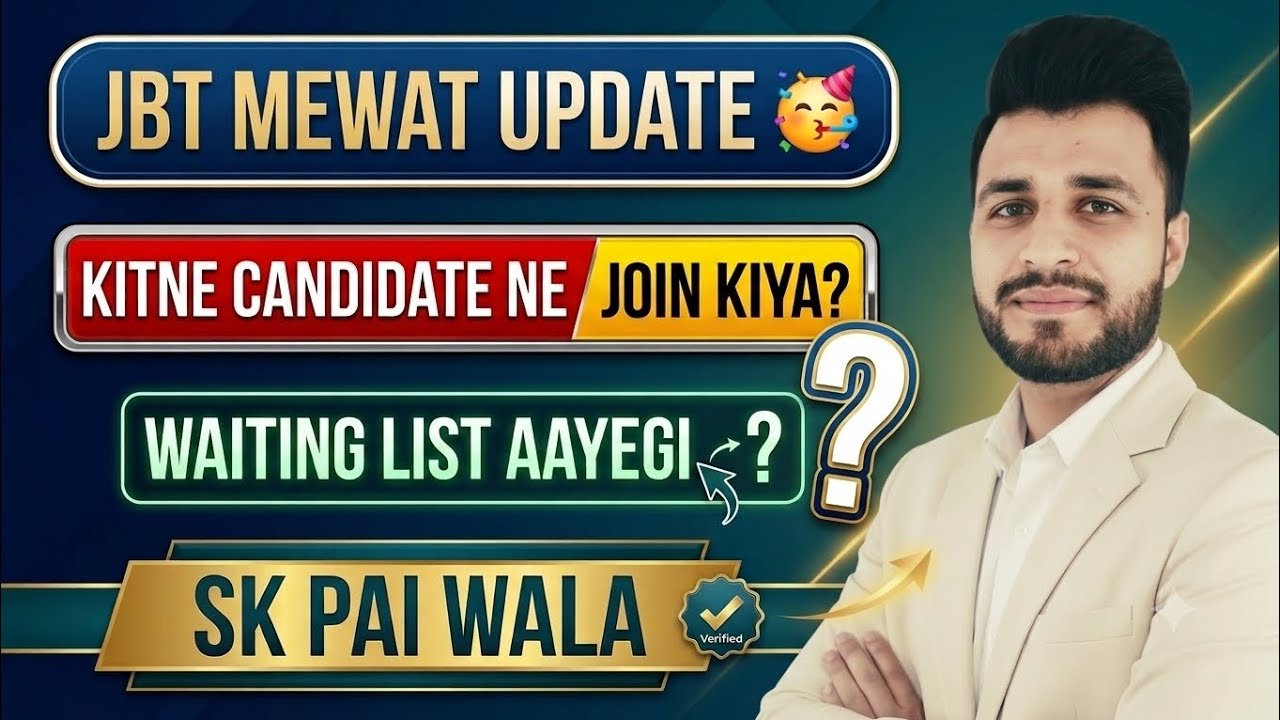 🥳💯𝐉𝐁𝐓 𝐌𝐞𝐰𝐚𝐭 𝐂𝐚𝐝𝐫𝐞 𝟏𝟒𝟓𝟔 𝐏𝐨𝐬𝐭𝐬 | 𝐑𝐞𝐬𝐮𝐥𝐭 𝐔𝐩𝐝𝐚𝐭𝐞 | अब आगे क्या करना है? पूरी जानकारी