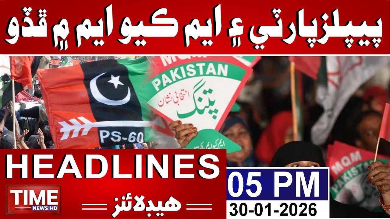 Time News Headlines 05 PM | 30th January 2026 | Sindhi News Headlines
