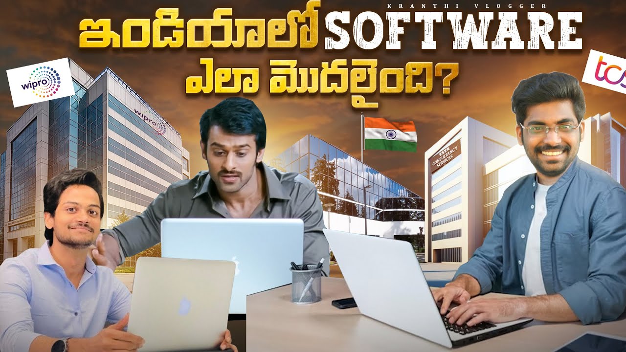 ఇండియాలో SOFTWARE  ఎలా మొదలైంది? | How It Industry Started In INDIA? | Kranthi Vlogger Unfiltered