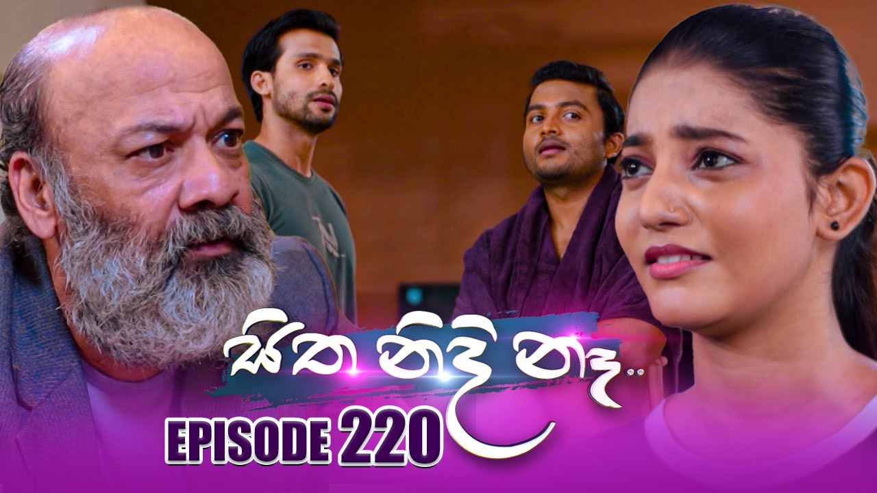 Sitha Nidi Na (සිත නිදි නැ) | Episode 220 | 10th July 2024