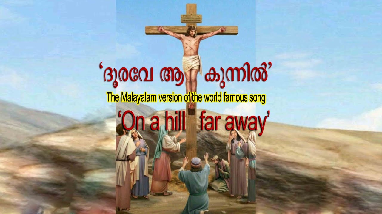 Doorave Aa Kunnil | Thomas Mathew, Karunagappally | All Saints' CSI Church Choir, Trichur.