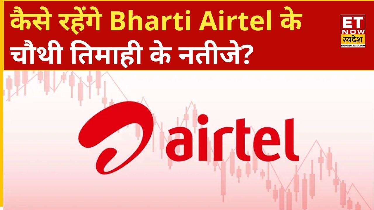 Bharti Airtel Q4 Results Preview: How will Bharti Airtel's fourth quarter results be? | ETNS