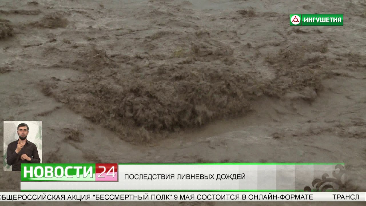 Последствия ливневых дождей в Ингушетии.
