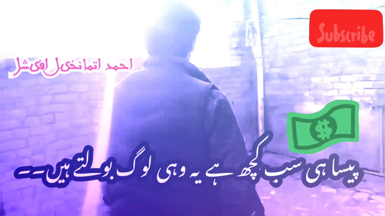 #NewVideo  nasir But  #newVideo