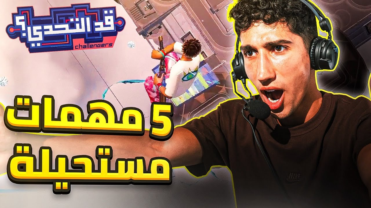 فورت نايت مع سوريانو | هل سيصل إلى المراكز الثلاثة الأولى؟ 👀