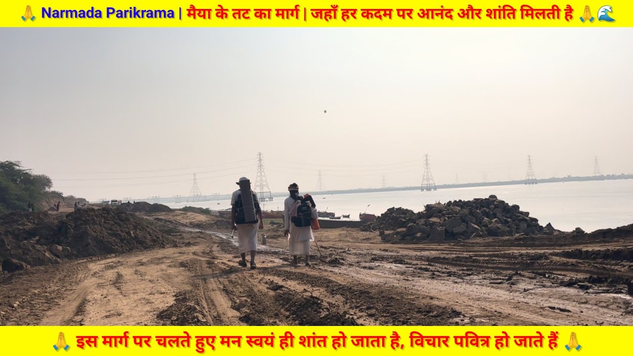 EP:44 Narmada Parikrama | मैया के तट का मार्ग | जहाँ हर कदम पर आनंद और शांति मिलती है 🙏🌊