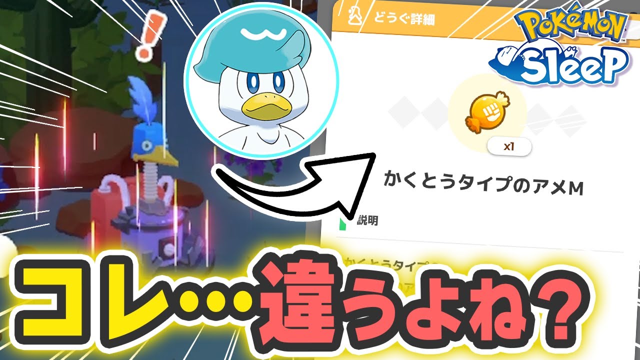 【ポケモンスリープ】アメウッウロボ、最終進化のタイプが確立高いとかじゃないよね？【ポケモン大好きVTuber】