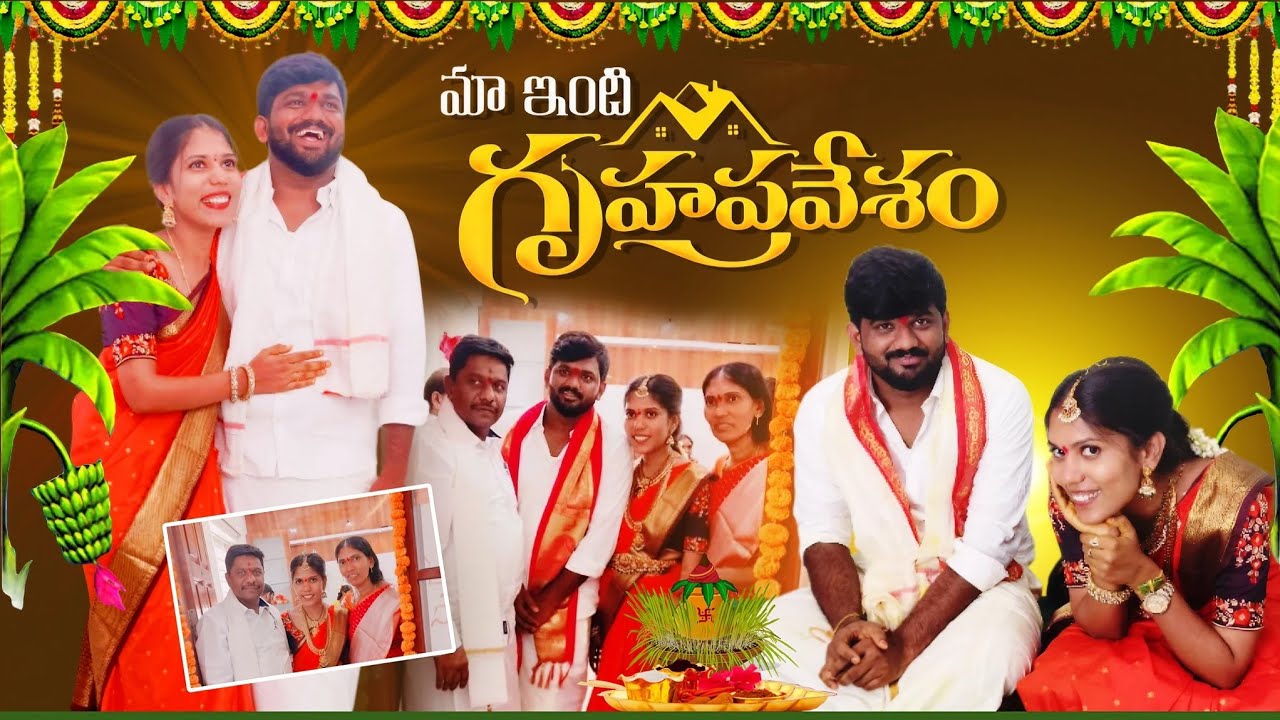 మా ఇంటి గృహప్రవేశం 🏡 /Our House warming Ceremony/ Sruthipriyapeddinti