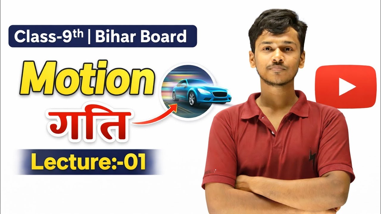 CLASS 9TH PHYSICS | MOTION , DISTANCE , DISPLACEMENT | BIHAR BOARD | BASIC PHYSICS